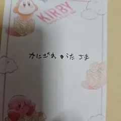 くず　さま専用品