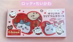 ロッテ ちいかわ オリジナル クリアマルチケース LOTTE ガーナチョコレート