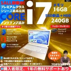 i7×16GB×新品SSD】東芝／豪華アプリ／すぐ使える✨TB85 - メルカリ