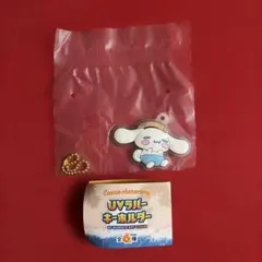 サンリオキャラクターズ UVラバーキーホルダー シナモロール　未使用未開封のサムネイル