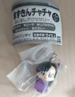 めじるしアクセサリー　どろしー　赤ずきんチャチャ