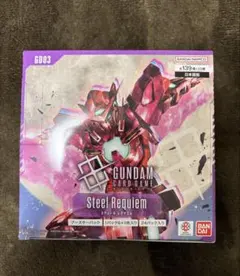 【新品未開封】ガンダムカードゲーム　第3弾　Steel Requieｍ