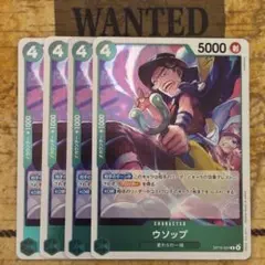 ウソップ 【R】【緑】【OP15-024】4枚