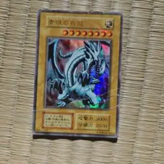 遊戯王 青眼の白龍 Aセット 1枚