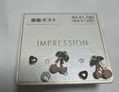 樹脂ポスト ピアス さくらんぼ ハート キラキラダイヤ