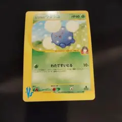 エリカのワタッコ ● ポケモンカード★VS 060/141