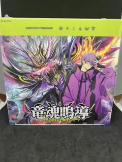 ヴァンガード　時空創竜と竜魂鳴導　各１箱　新品未開封シュリンク付 カードファイト！ヴァンガード 時空創竜 シュリンク付き未開封BOX