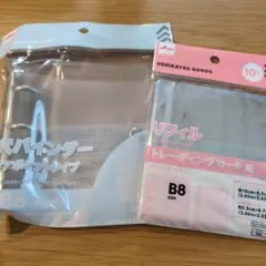 ダイソー　B8サイズ　3穴バインダー　＋　B8サイズ　リフィル　セットのサムネイル