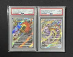 リザードンVSTAR ミュウツーVSTAR SAR PSA10 ポケモンカード