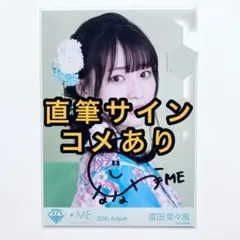 富田菜々風サイン入り写真4枚セット - メルカリ