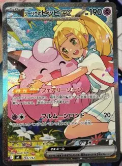 2026年最新】リーリエのピッピの人気アイテム - メルカリ