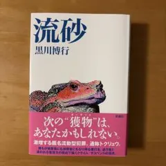 流砂