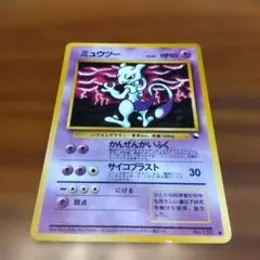 旧裏・拡張シート】ミュウツー 拡張シート第3弾(緑版) - メルカリ