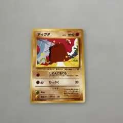 【PSA9】ディグダ ● 第4弾拡張パック ロケット団 ディグダ ○ 第4弾拡張パック ロケット団 - メルカリ
