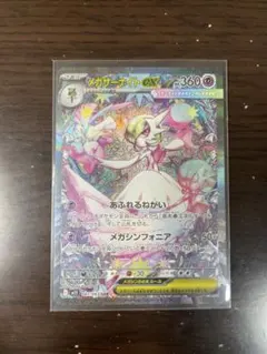 ポケモンカード メガサーナイトEX SAR メガゲンガーEX MA 各種