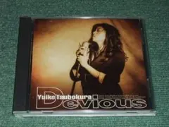 ★CD【坪倉唯子/Devious】■