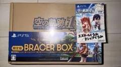 【新品未開封】PS5版空の軌跡the 1st ブレイサーボックス
