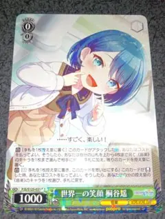 2026年最新】桐谷遥ヴァイスの人気アイテム - メルカリ