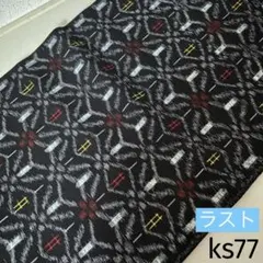 ks77 伊予絣 伊豫絣 木綿 反物 はぎれ 布地 古布 正藍 リメイク