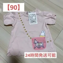 新品【90】ミッフィー　半袖　Tシャツ
