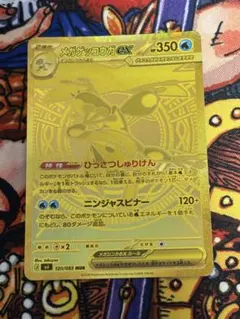 2026年最新】ポケモンカードメガゲッコウガMURの人気アイテム - メルカリ