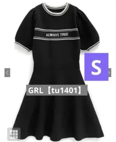GRL グレイル S 黒 タグ有 配色ラインロゴ刺繍ニットミニワンピース