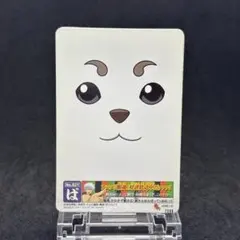 【希少品】銀魂 カードガム カード 定春　シール　2007