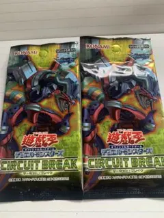 2025年最新】遊戯王サーキットブレイクの人気アイテム - メルカリ