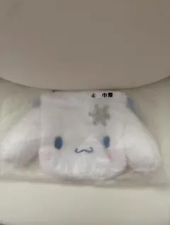 シナモロール 一番くじ 巾着のサムネイル