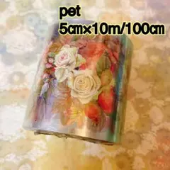 花 フラワー ロール 海外 装飾マステ ホログラム マスキングテープ PET