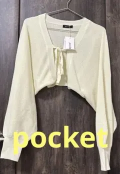 【新品】フロントリボン ボレロ カーディガン ショート丈 ボリューム袖 F