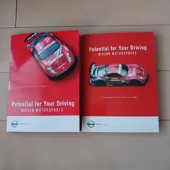 NISSAN MOTORSPORTS DVD
