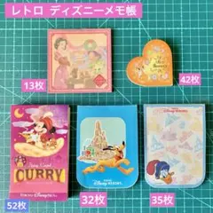 【平成レトロ】ディズニーメモ帳　まとめ売り