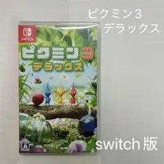 Nintendo/ニンテンドー Switchピクミン3 デラックスのサムネイル