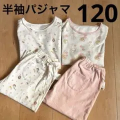 UNIQLO 女子 半袖パジャマ すみっこぐらし マーメイド２点セット【120】