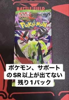 ムニキスゼロ　ラスト1パック　ポケモンカード