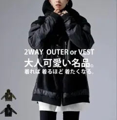 【試着のみ】定価16,500円antiqua 2way ボアドッキングアウターのサムネイル
