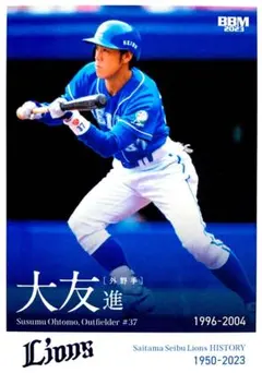 BBM 2020 西武ライオンズ　大友進　直筆サインカード　30枚限定 BBM 2020 西武ライオンズ 大友進 直筆サインカード 30枚限定