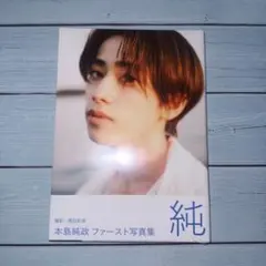 秋山成勲 写真集 格闘技 格闘家 - メルカリ