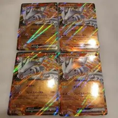 ポケカ　ポケモン　カード　レシラムex RR 4枚セットのサムネイル