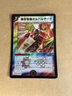 2026年最新】無双竜機ボルバルザーク 初期の人気アイテム - メルカリ