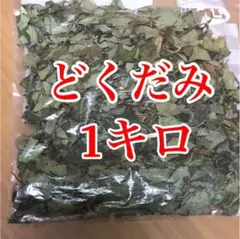 野ぶどう茶(馬ぶどう茶）1kg (100g×10袋） ｜ 陰干し自然乾燥