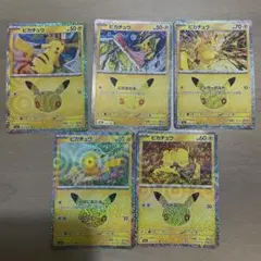 ポケモンカード 専用　yunosk様