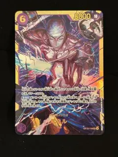 ワンピースカードゲーム エネル OP15-118 SRパラレルのサムネイル
