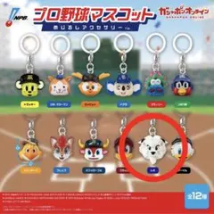 プロ野球マスコット めじるしアクセサリー レオ