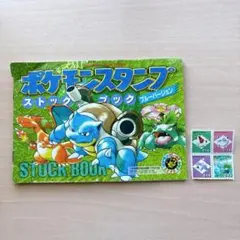 2026年最新】ポケモンスタンプ ストックブックの人気アイテム - メルカリ