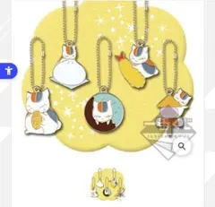 ニャンコ先生くいしんぼうチャーム「一番くじ 夏 目友人帳〜I賞3セット