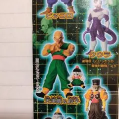 HGドラゴンボール DG イマジネーションフィギュア