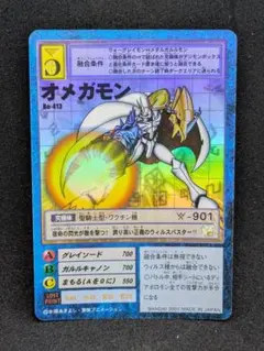 旧デジモンカード Bo-198 ウォーグレイモン カード - メルカリ
