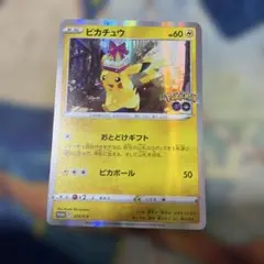 2026年最新】ポケモンgo プロモ ピカチュウの人気アイテム - メルカリ